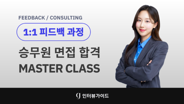 [1대1 오프라인 컨설팅 2달 과정] 온라인 강의 추가 제공